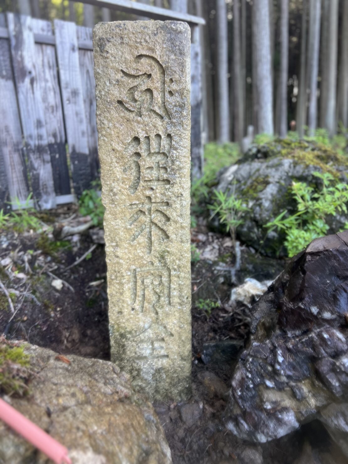 宝殿龍山石の石碑