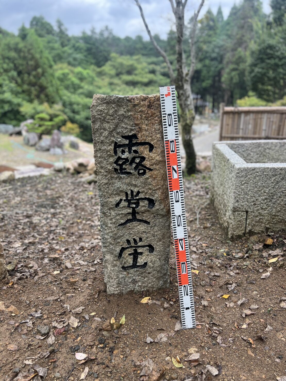 石碑