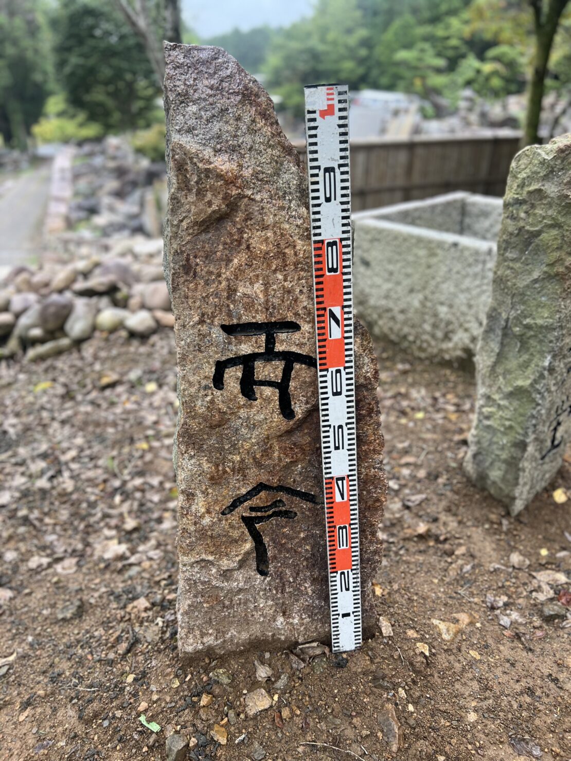 石碑