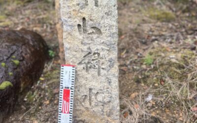 宝殿龍山石の石碑
