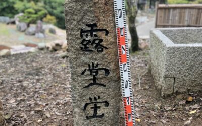 石碑