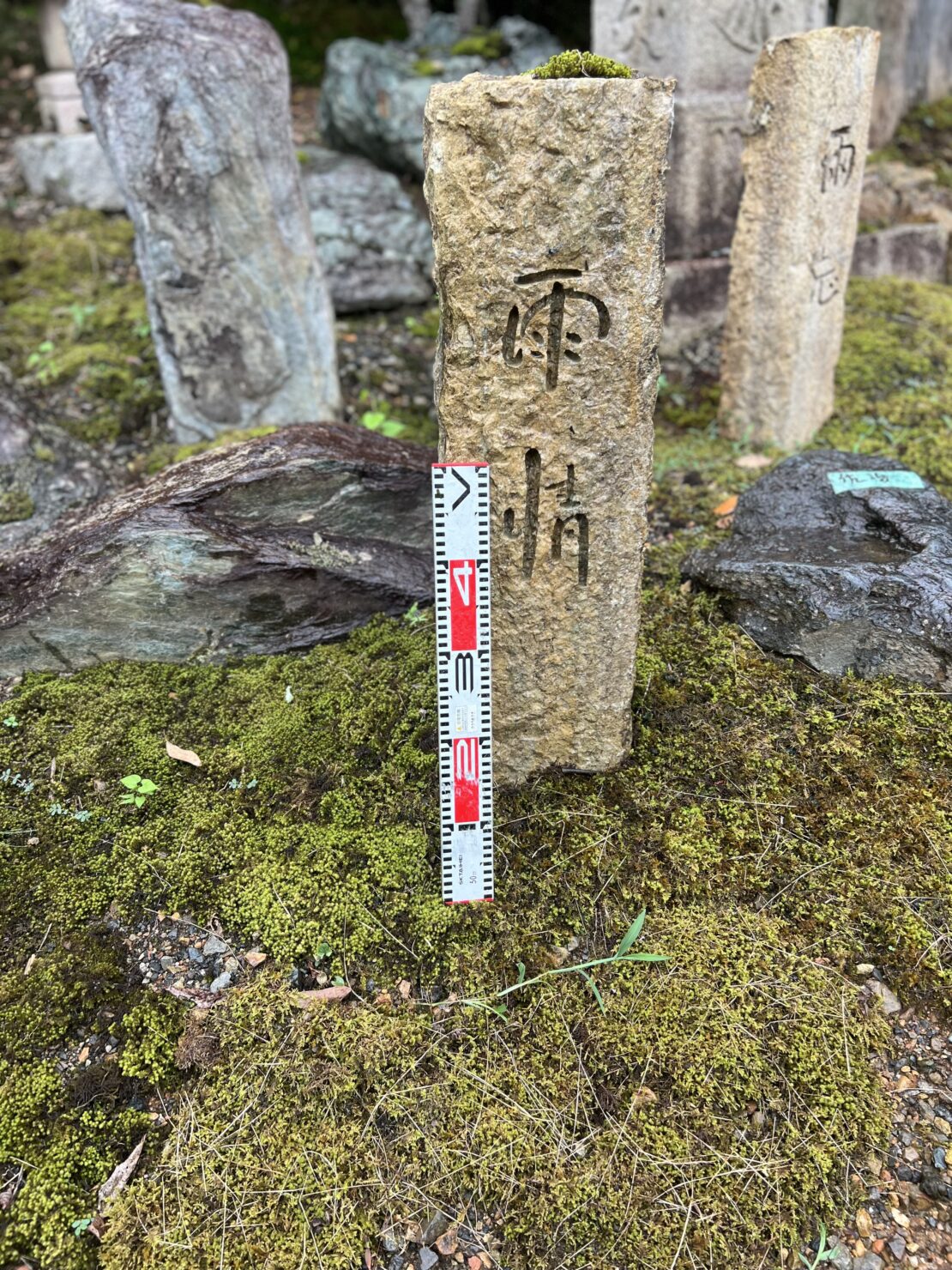 宝殿龍山石の石碑